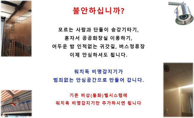워치독이 함께 합니다